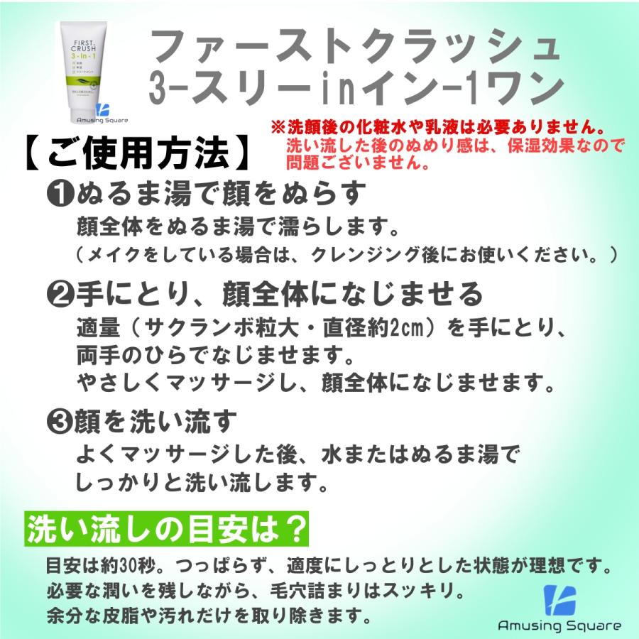 ミッション エクラ ファースト クラッシュ 3-in-1 180g 3本セット 洗顔 
