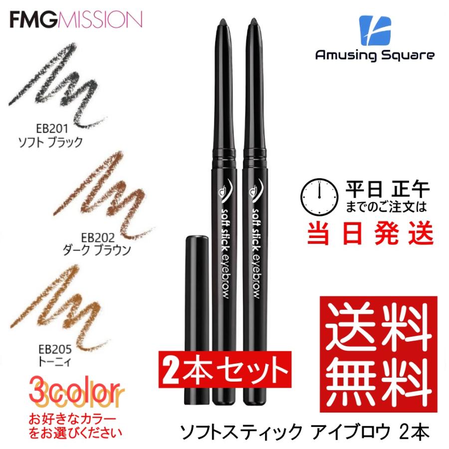 20本EB202眉 ダークブラウンソフトスティックアイブロウ エイボン