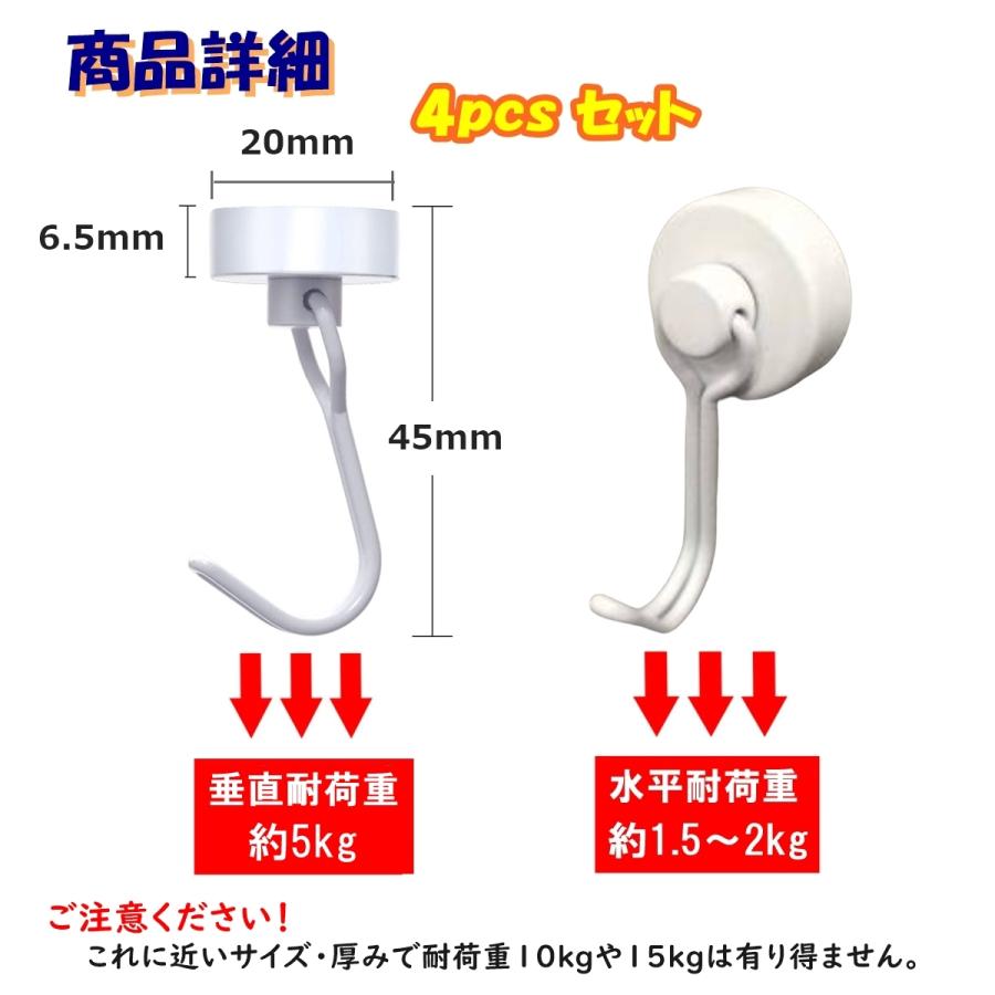マグネット 磁石 フック 強力 ネオジム ネオジウム 丸型 白 黒 セット | ブランド登録なし | 07