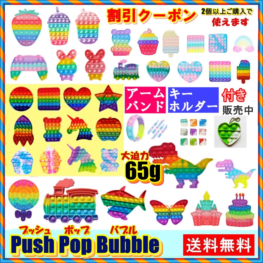 プッシュポップ プッシュポップバブル push pop ポップイット キーホルダー 安い 恐竜 こぐま おもちゃ セット :TAA-006:Amusing Square - 通販 - Yahoo!ショッピング プッシュポップ プッシュポップバブル push pop ポップイット キーホルダー 安い 恐竜 こぐま おもちゃ セット :TAA-006:Amusing Square - 通販 - Yahoo!ショッピング