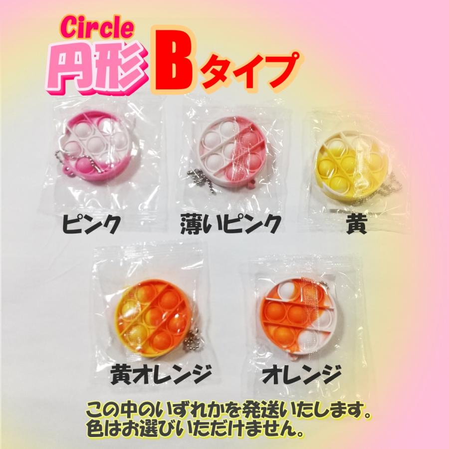 プッシュポップ プッシュポップバブル push pop ポップイット キーホルダー 安い 恐竜 こぐま おもちゃ セット | ブランド登録なし | 51