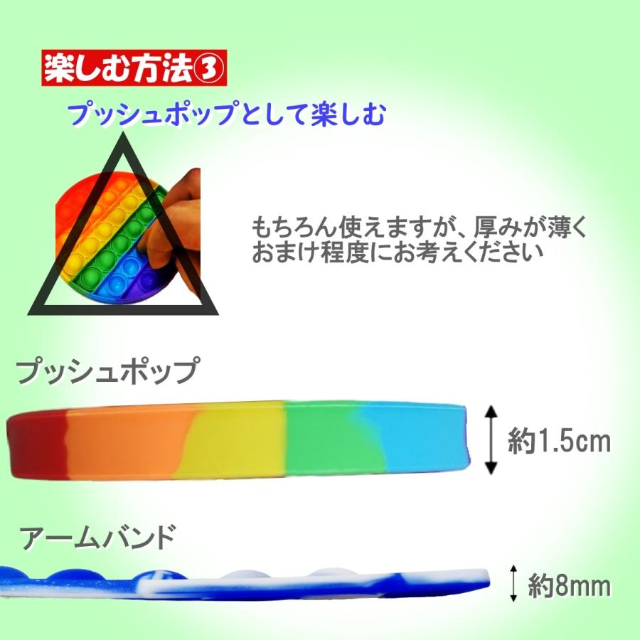 プッシュポップ バンド 腕 プッシュポップバブル 腕輪 アームバンド ブレスレット 光る 蓄光 おもちゃ | ブランド登録なし | 07