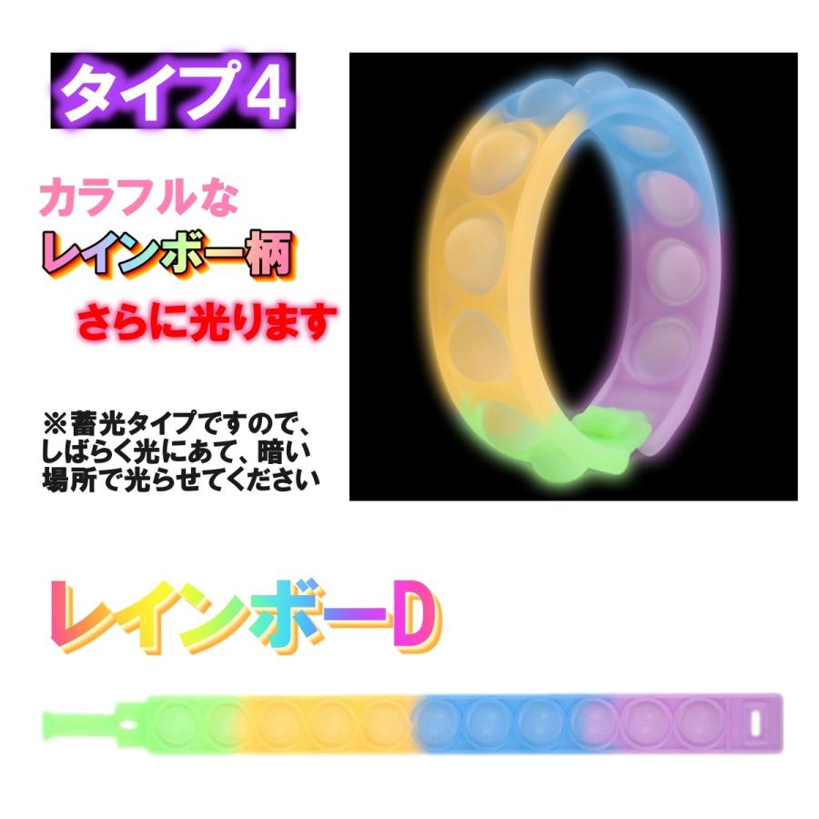 プッシュポップ バンド 腕 プッシュポップバブル 腕輪 アームバンド ブレスレット 光る 蓄光 おもちゃ | ブランド登録なし | 12