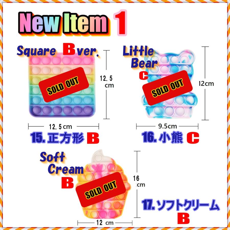 プッシュポップ プッシュポップバブル push pop ポップイット セット 3個 安い 恐竜 こぐま おもちゃ｜amusing-square｜06