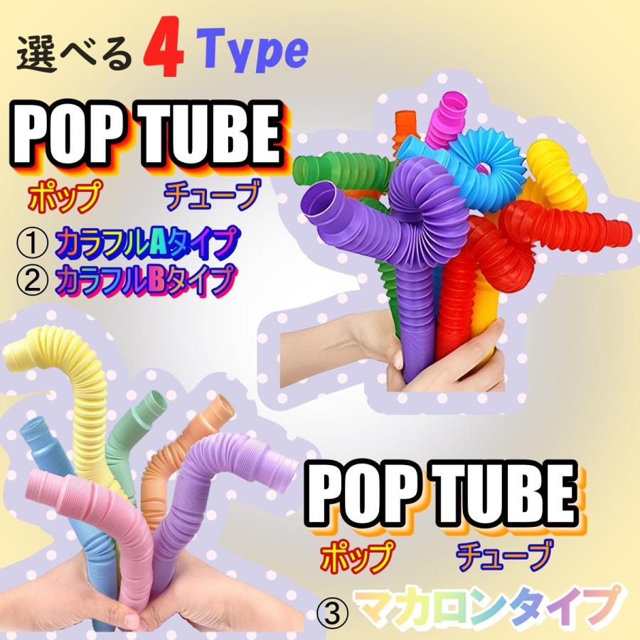 ポップチューブ ポキポキ マカロン 光る セット M 大 安い つなげる | ブランド登録なし | 05