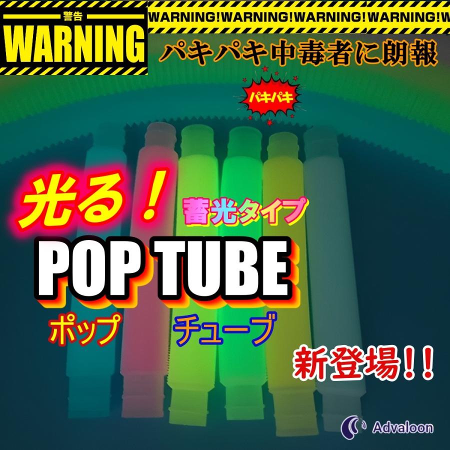 ポップチューブ ポキポキ マカロン 光る セット M 大 安い つなげる | ブランド登録なし | 06