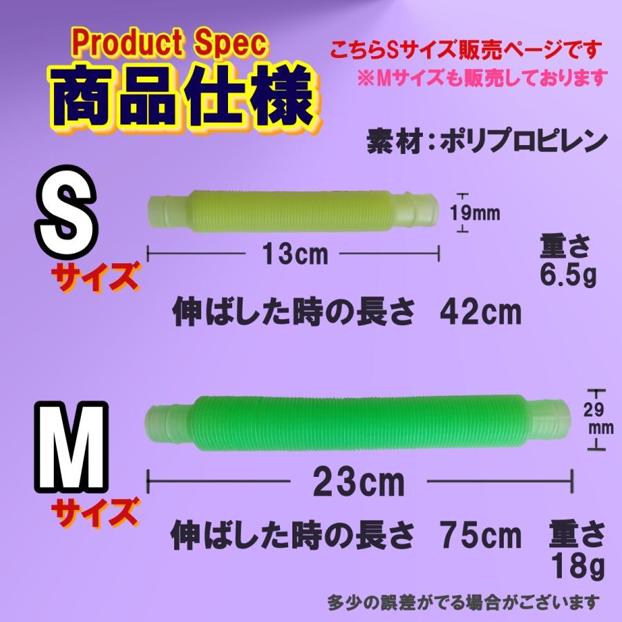 ポップチューブ ポキポキ マカロン 光る ミニ セット 安い つなげる S | ブランド登録なし | 07