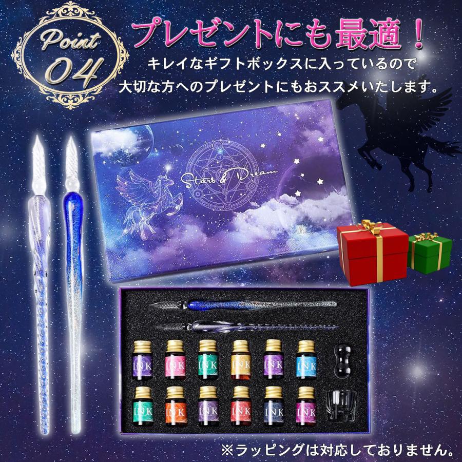ガラスペン セット インクセット 硝子ペン 万年筆 2本 星空 お ガラスペン セット インクセット 硝子ペン 万年筆 2本 星空 お