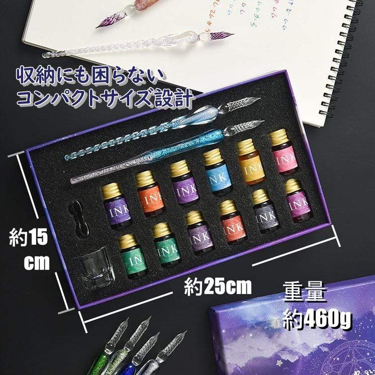 最も 割引 ガラスペン セット お 星空 2本 万年筆 硝子ペン インクセット 筆記具
