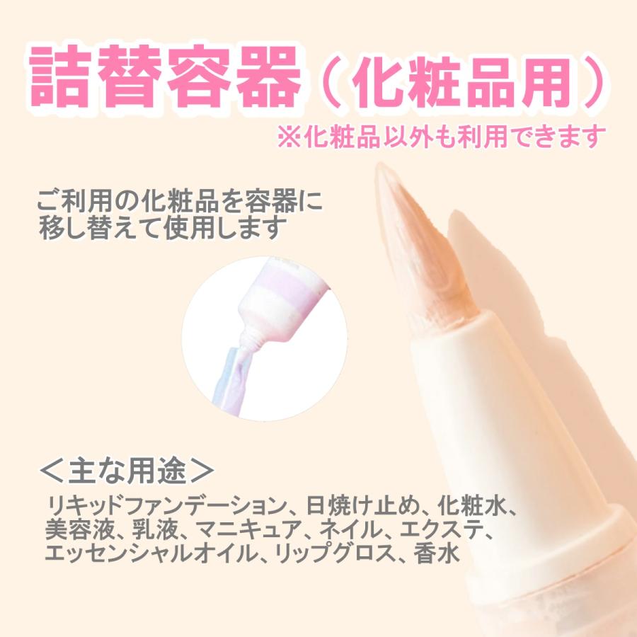 ツイストペン 容器 詰め替え 透明 3ml ブラシ 筆 シリコン セット 空 ファンデーション 乳液 マニキュア ネイル | ブランド登録なし | 01
