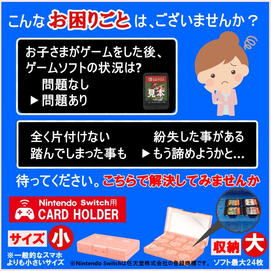 ニンテンドー スイッチ ケース 収納 ゲーム ソフト カード ボックス 24枚 任天堂 Nintendo Switch | ブランド登録なし | 06