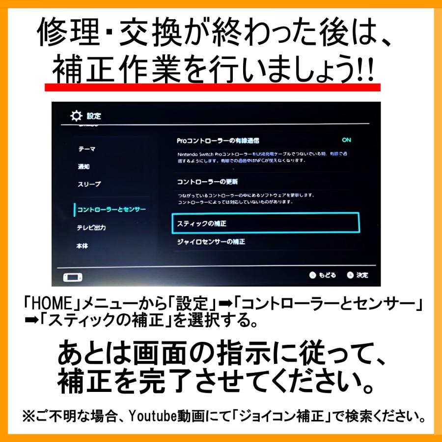 ニンテンドー スイッチ ジョイコン 修理 交換 キット 肉球 任天堂 Nintendo Switch | ブランド登録なし | 17