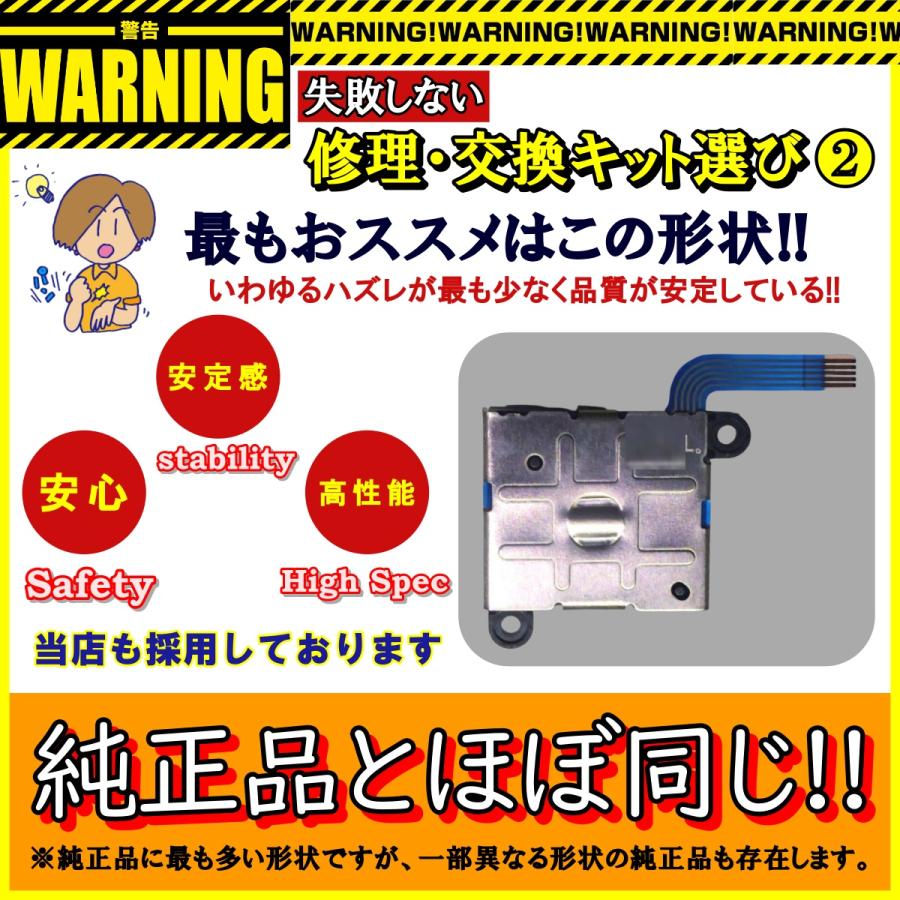 ニンテンドースイッチジョイコン☆ロトエディション☆作動良好品☆外装新品交換 ニンテンドー スイッチ ジョイコン 修理 交換 キット 肉球