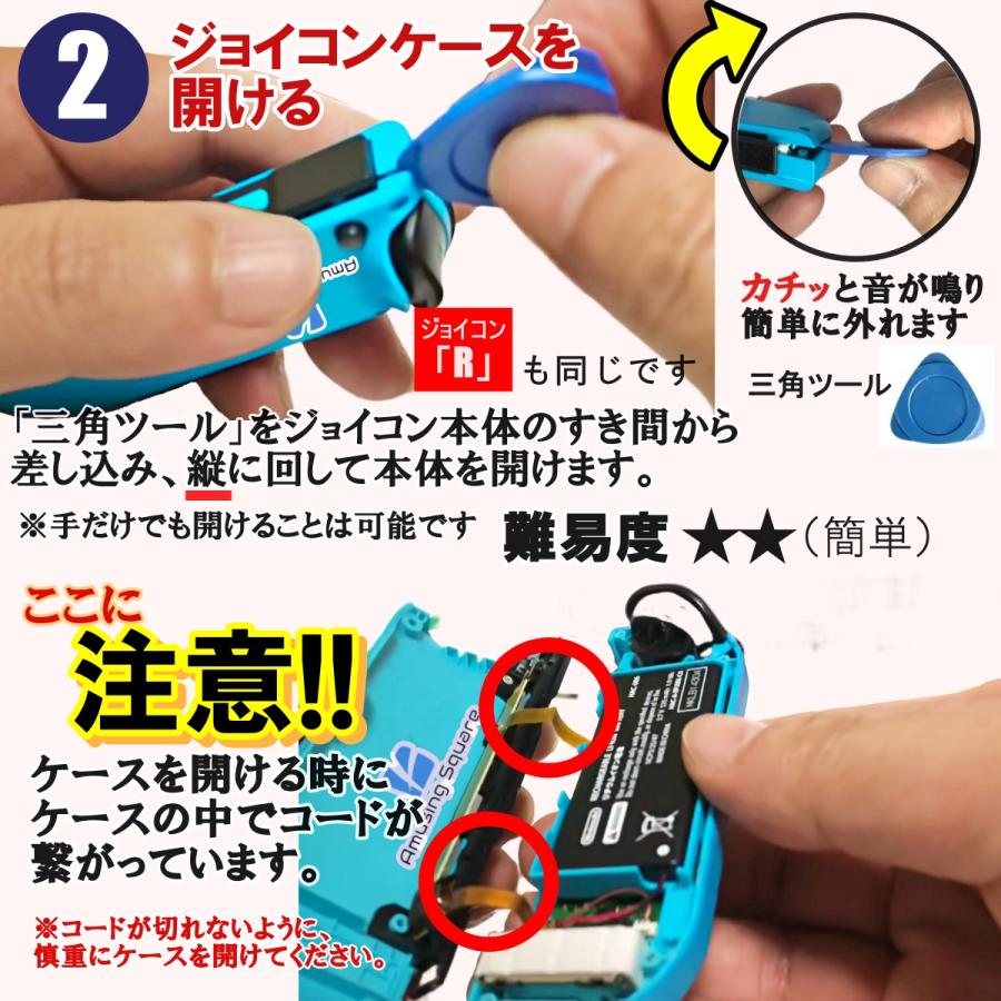 ニンテンドー スイッチ ジョイコン 修理 交換 キット 肉球
