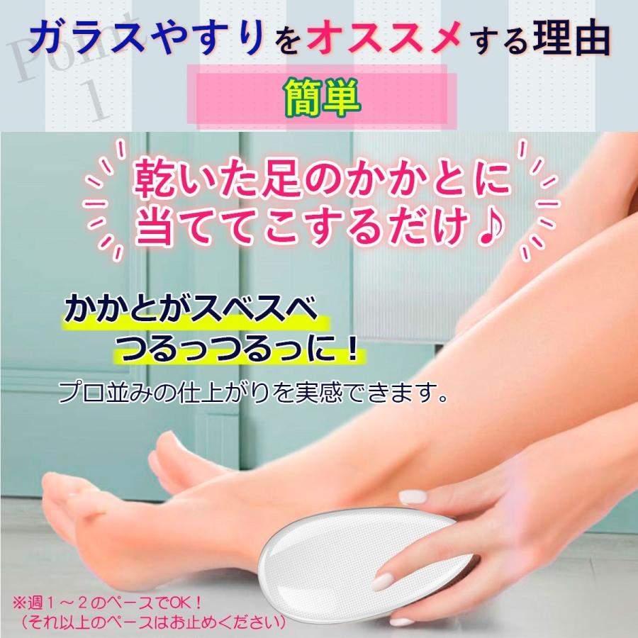 かかとやすり ガラス かかとヤスリ 角質ケア 角質除去 足裏 かかと スティック ケース付き | ブランド登録なし | 01