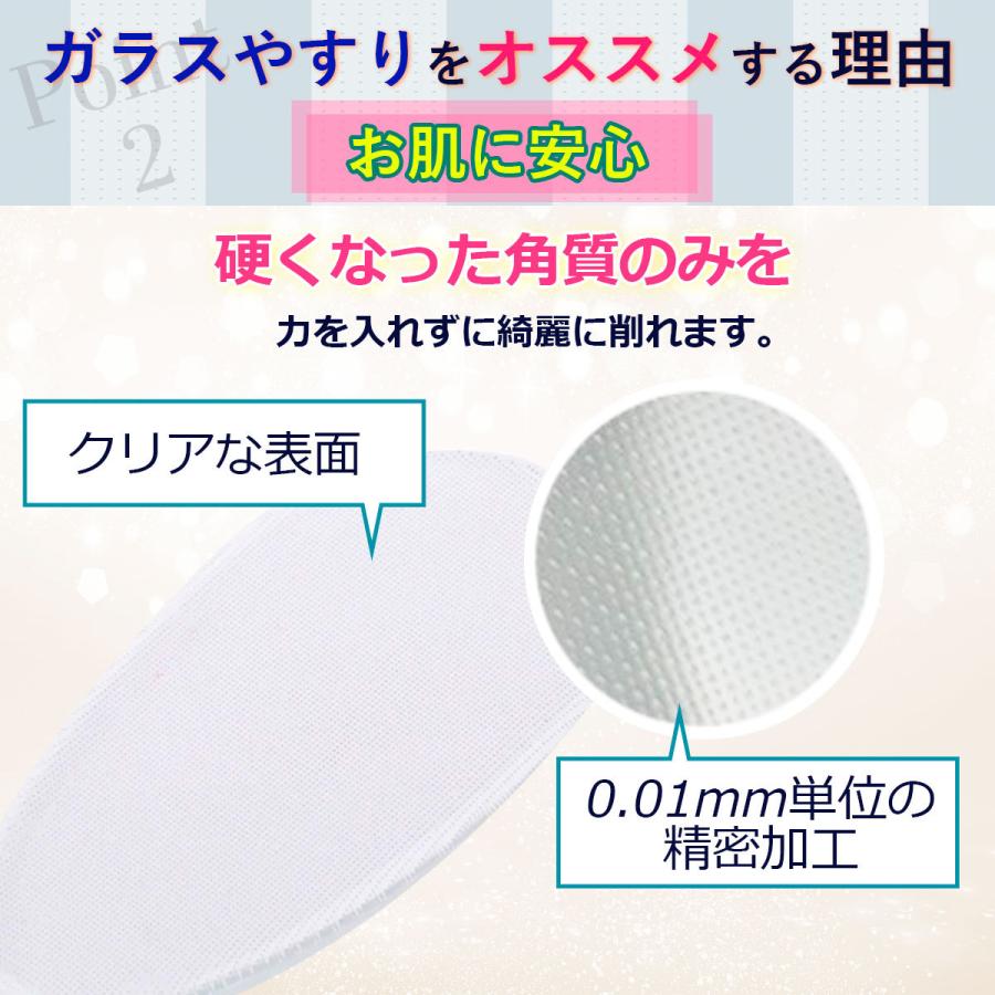 かかとやすり ガラス かかとヤスリ 角質ケア 角質除去 足裏 かかと スティック ケース付き | ブランド登録なし | 02