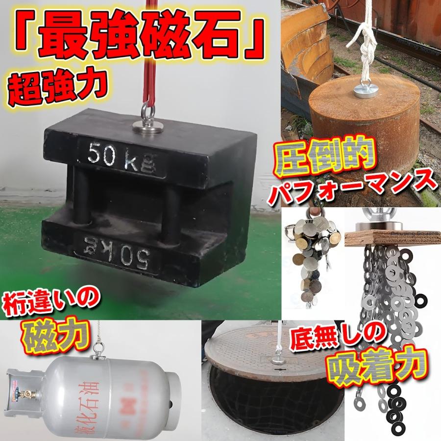 マグネット 磁石 超強力 大型 フック ネオジム ネオジウム 大きい 屋外 丸型 |  | 01
