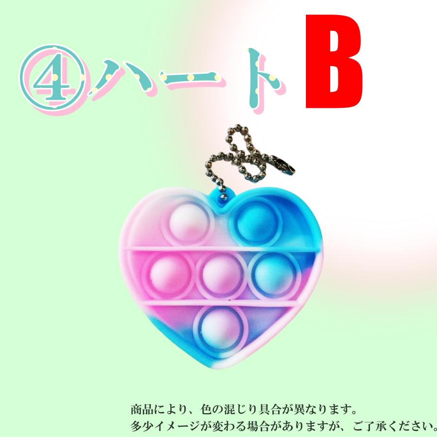 プッシュポップ キーホルダー プッシュポップバブル push pop くま 恐竜 ハート 安い おもちゃ 2点 セット | ブランド登録なし | 31