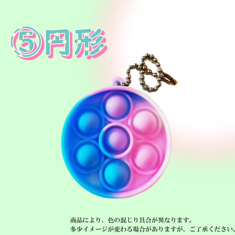 プッシュポップ キーホルダー プッシュポップバブル push pop