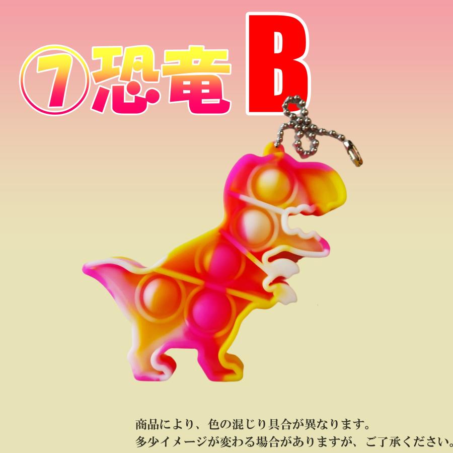 プッシュポップ キーホルダー プッシュポップバブル push pop くま 恐竜 ハート 安い おもちゃ 2点 セット | ブランド登録なし | 34