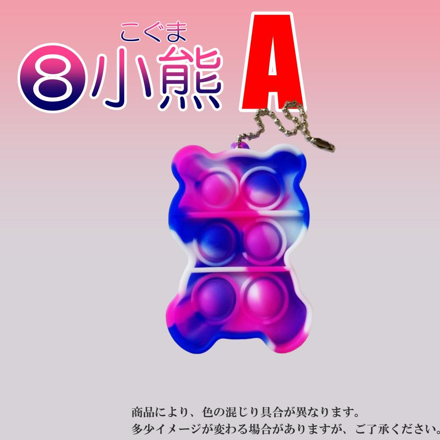 プッシュポップ キーホルダー プッシュポップバブル push pop くま 恐竜 ハート 安い おもちゃ 2点 セット | ブランド登録なし | 35