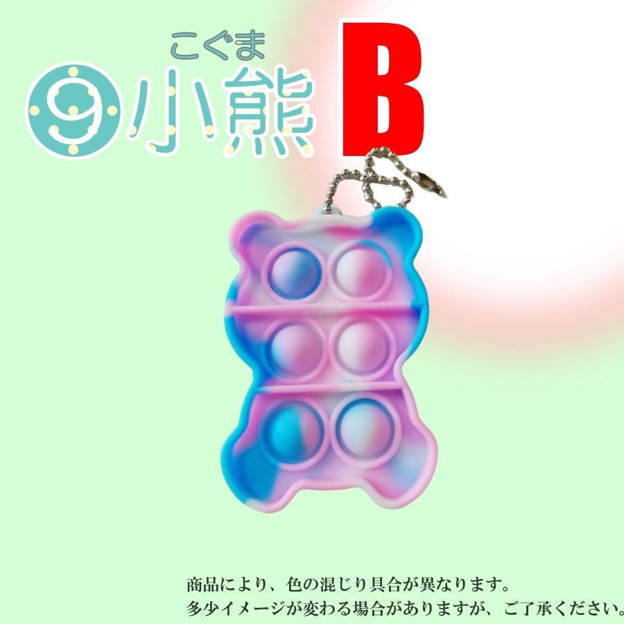 プッシュポップ キーホルダー プッシュポップバブル push pop くま 恐竜 ハート 安い おもちゃ 2点 セット | ブランド登録なし | 36
