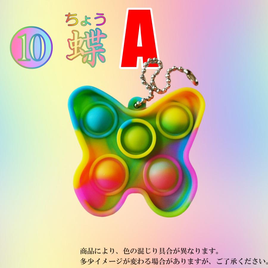 プッシュポップ キーホルダー プッシュポップバブル push pop