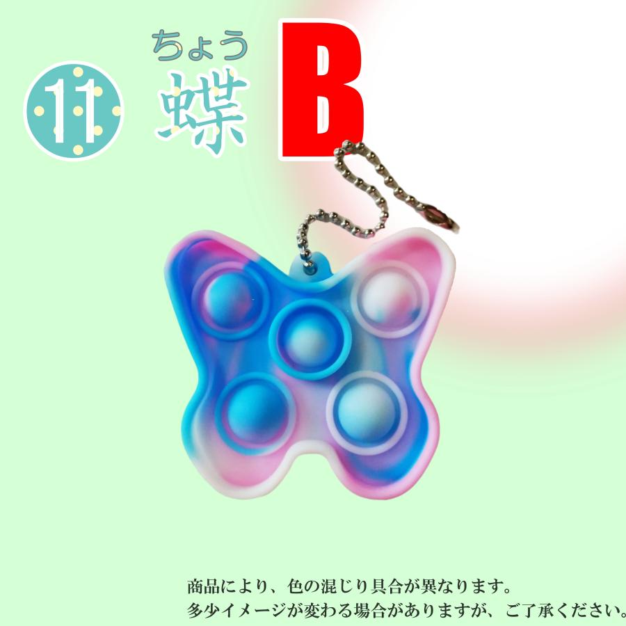 プッシュポップ キーホルダー プッシュポップバブル push pop くま 恐竜 ハート 安い おもちゃ 2点 セット | ブランド登録なし | 38