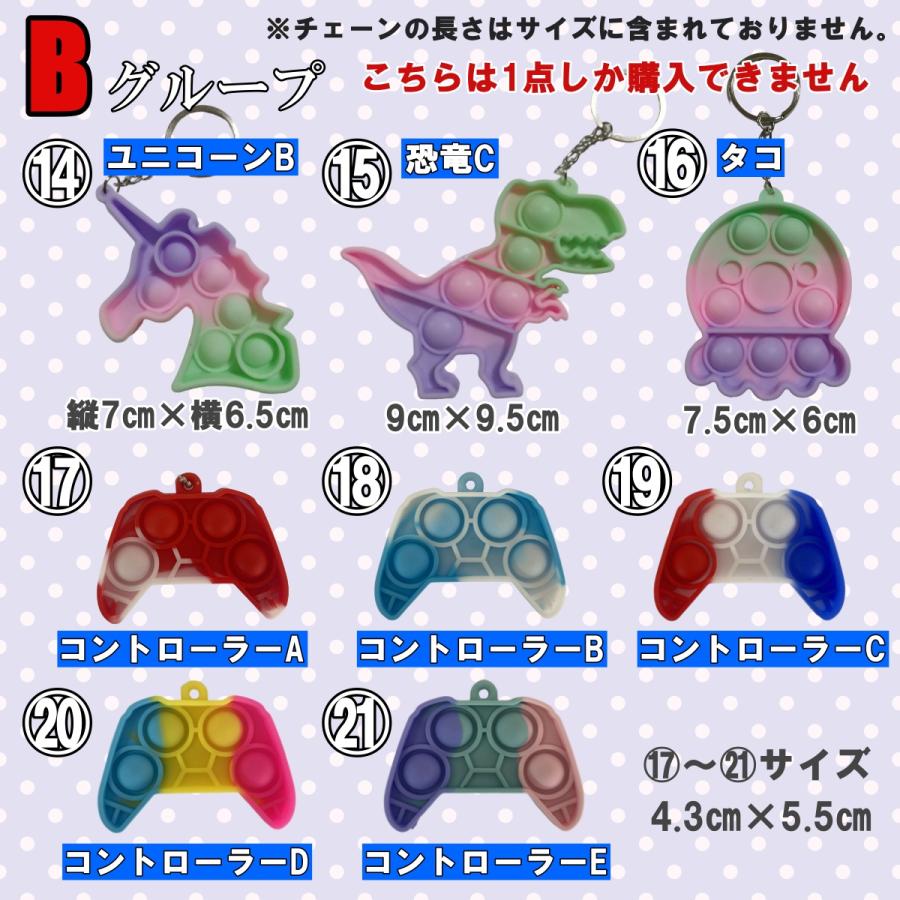 プッシュポップ キーホルダー プッシュポップバブル push pop くま