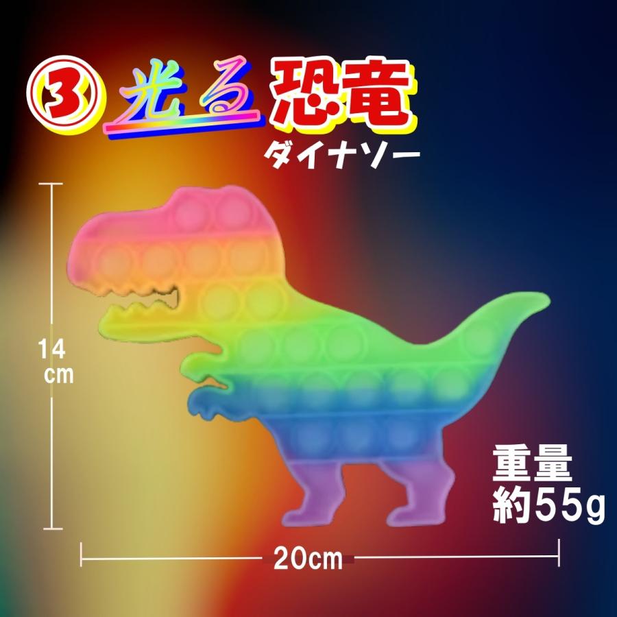 プッシュポップ 蓄光 プッシュポップバブル 光る push pop 安い 恐竜 こぐま おもちゃ | ブランド登録なし | 11