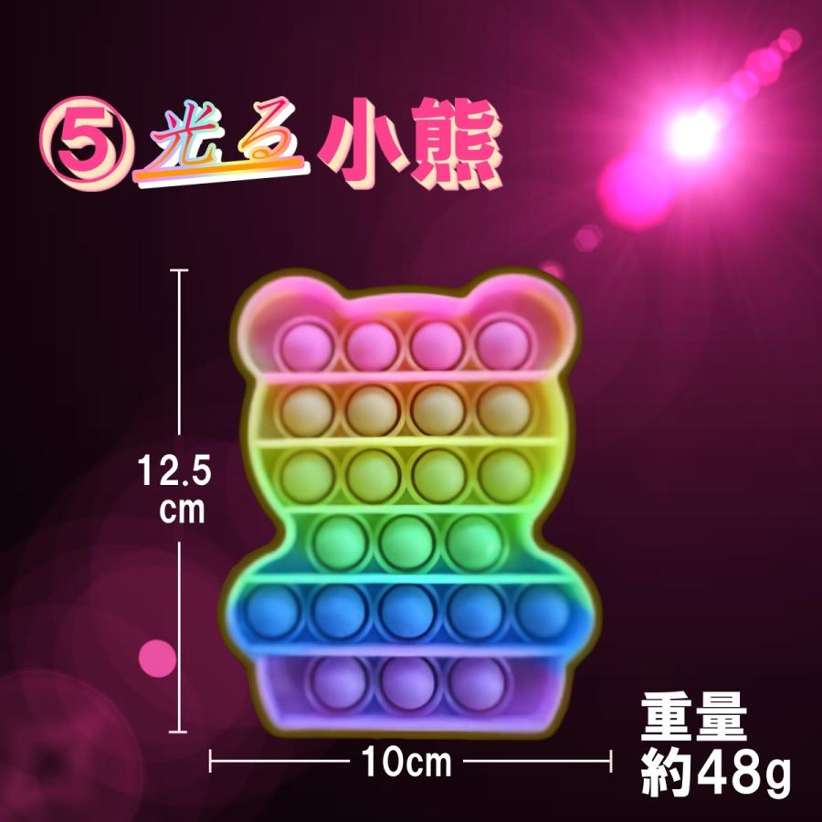 プッシュポップ 蓄光 プッシュポップバブル 光る push pop 安い 恐竜 こぐま おもちゃ | ブランド登録なし | 13