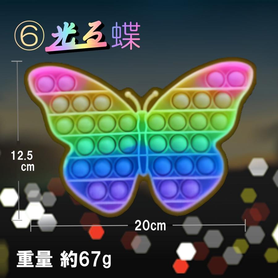 プッシュポップ 蓄光 プッシュポップバブル 光る push pop 安い