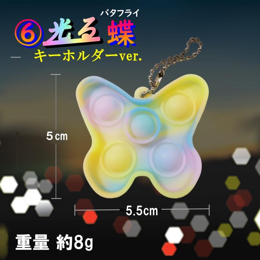 新品【プッシュポップ キーホルダー 300個】ポップイット まとめ売り 大量 新品【プッシュポップ キーホルダー 300個】ポップイット まとめ