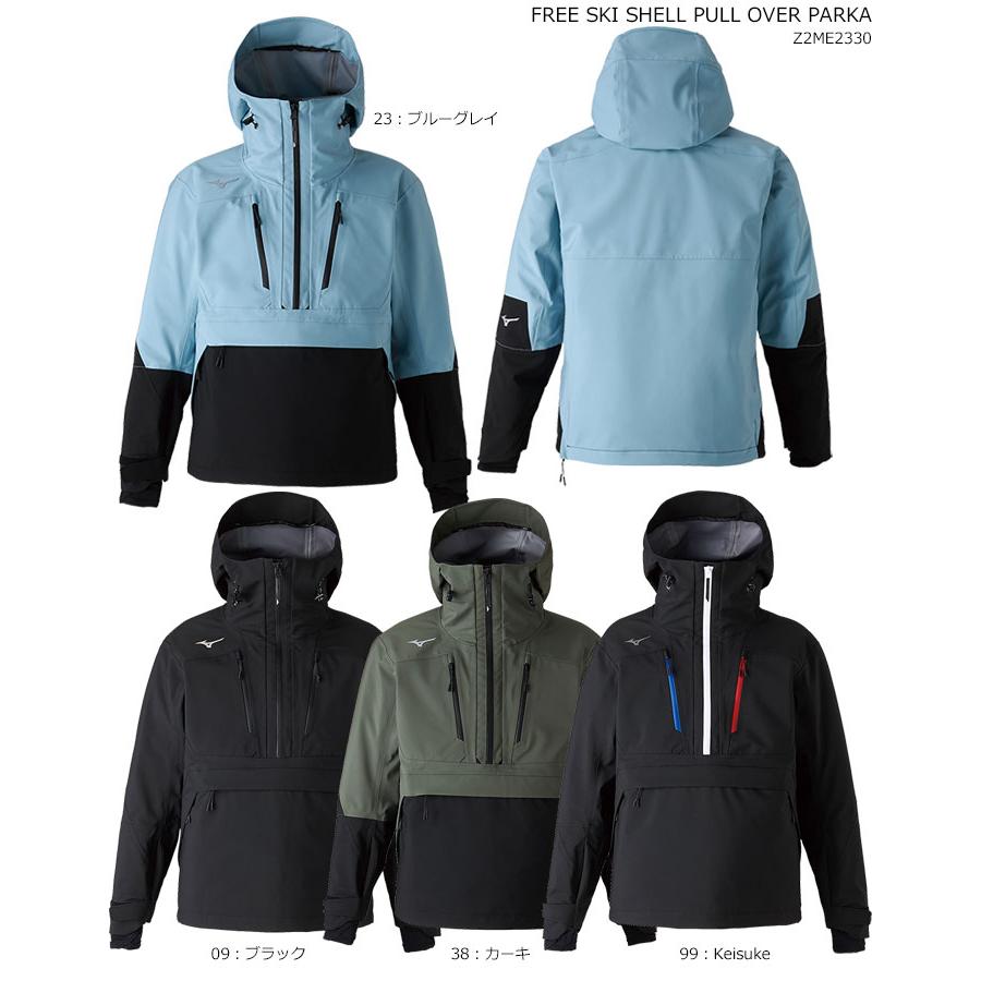 MIZUNO Z2ME2330 FREE SKI SHELL PULLOVER / 2324モデル ミズノ スキーウェア ジャケット