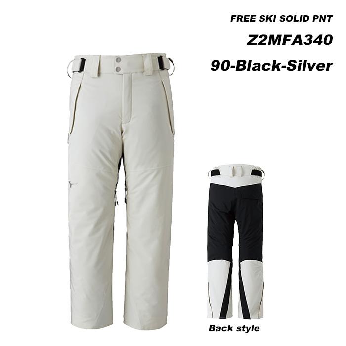 MIZUNO Z2MFA340 FREE SKI SOLID PNT / 23-24モデル ミズノ スキー