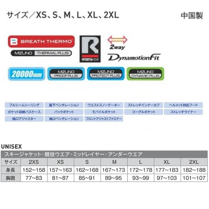 MIZUNO（ミズノ） MIZUNO Z2MEA310 UNFUSSY PARKA 24-25(2025)モデル