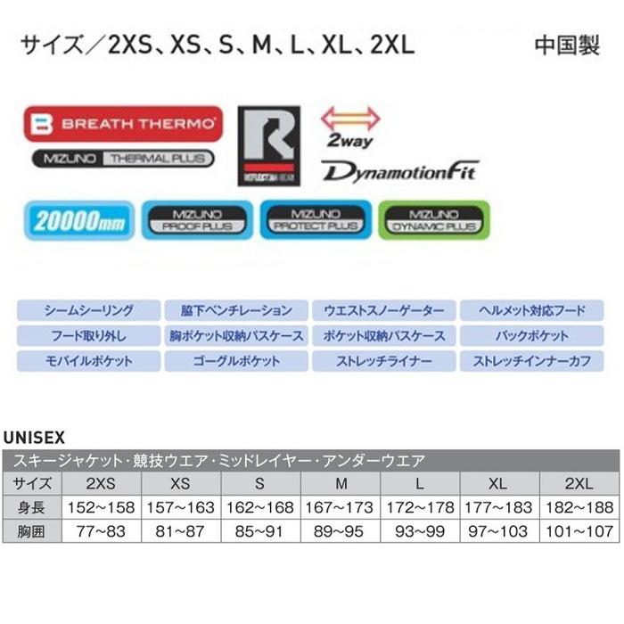 MIZUNO（ミズノ） MIZUNO Z2MEB340 FREE SKI PRINT PARKA JACKET 24-25