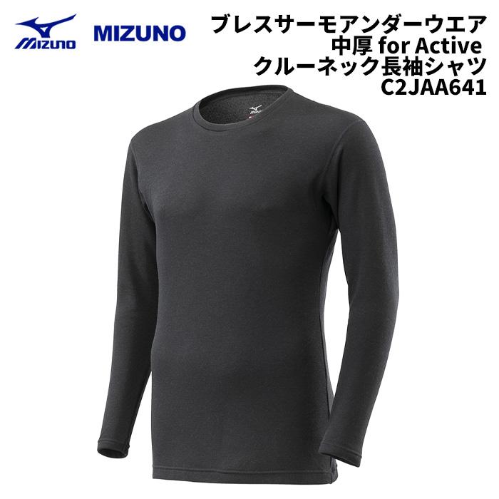 Mizuno ブレスサーモ メンズ アンダーウェア M MIZUNO ( ミズノ ) インナーウェア 長袖 ブレスサーモアンダー ワイズ