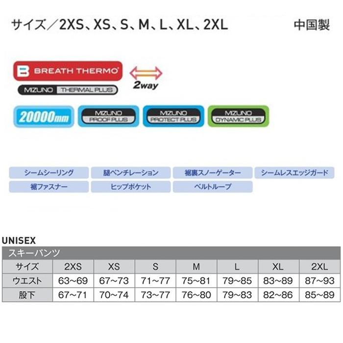 MIZUNO Z2MFB340 FREE SKI SOLID PANTS 24-25(2025)モデル MIZUNO Z2MFB340 FREE SKI SOLID PANTS 24-25(2025)モデル