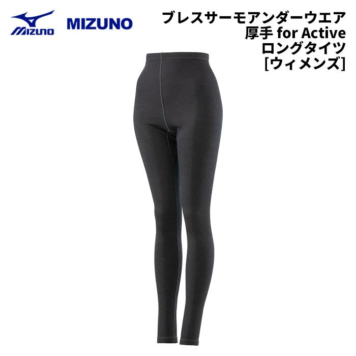 MIZUNO（ミズノ） MIZUNO C2JBA842 ブレスサーモ スキー アンダー