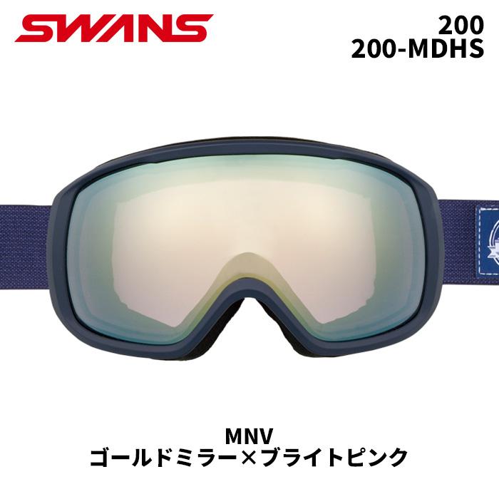 SWANS（スワンズ） スノーゴーグル 200 / 200-MDHS / MNV / ゴールド