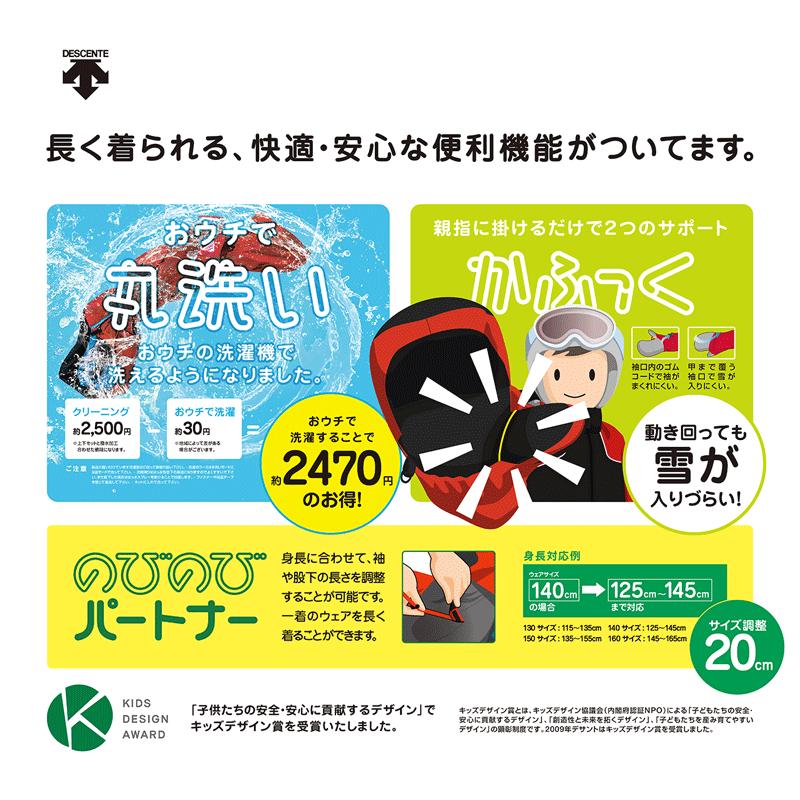 DESCENTE デサント ジュニアスキーウェア 上下セットDWJUJH91