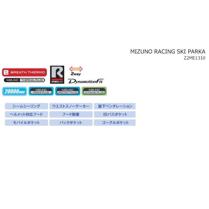 MIZUNO（ミズノ） スキーウェア ジャケット/Z2ME1310(2023) : スキー