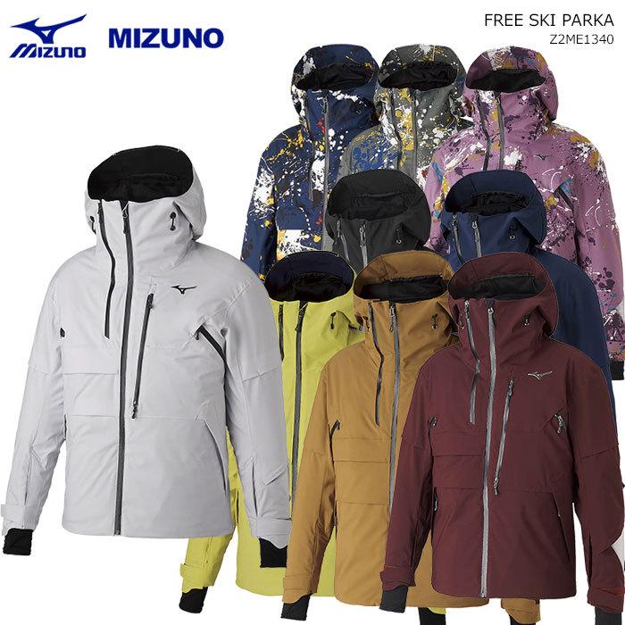 MIZUNO/ミズノ スキーウェア ジャケット/FREE SKI PARKA/Z2ME1340(2022