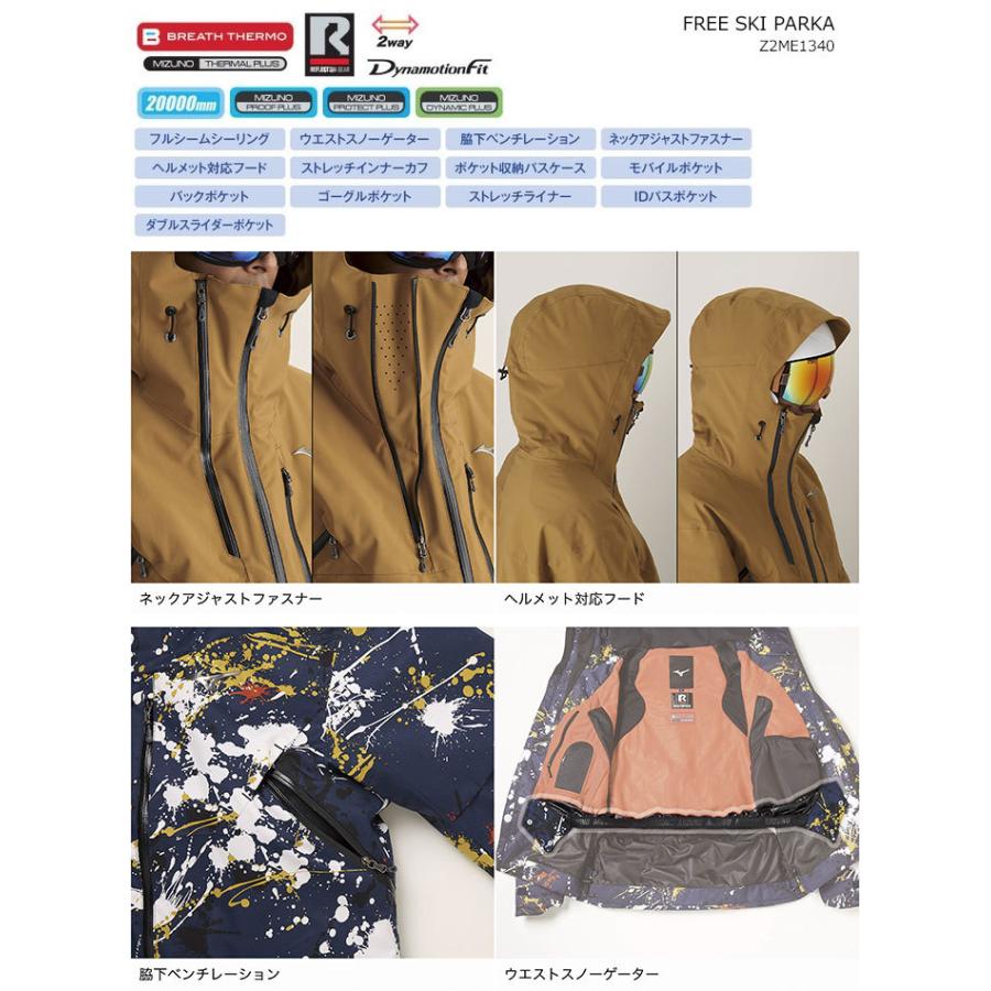 MIZUNO/ミズノ スキーウェア ジャケット/FREE SKI PARKA/Z2ME1340(2022) 