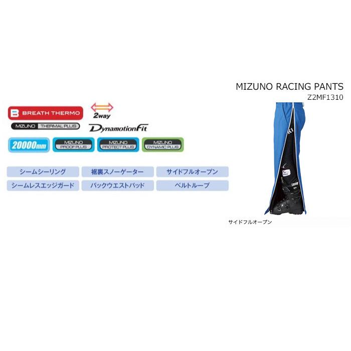 MIZUNO MIZUNO/ミズノ スキーウェア サイドオープンパンツ MIZUNO MIZUNO/ミズノ スキーウェア サイドオープンパンツ
