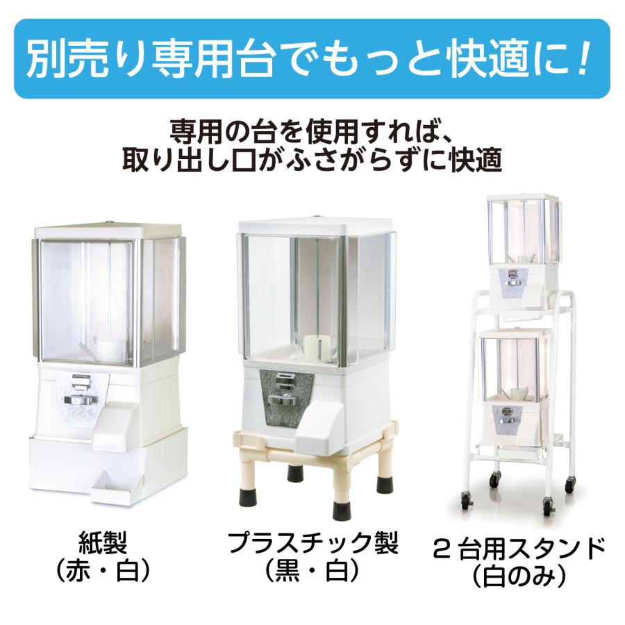 あミューズ ガチャガチャ本体 業務用 ガチャコップ メダル仕様 白 