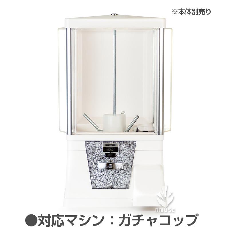 ガチャコップ専用 簡易卓上台 紙製 白色 / 備品 カスタム メンテナンス