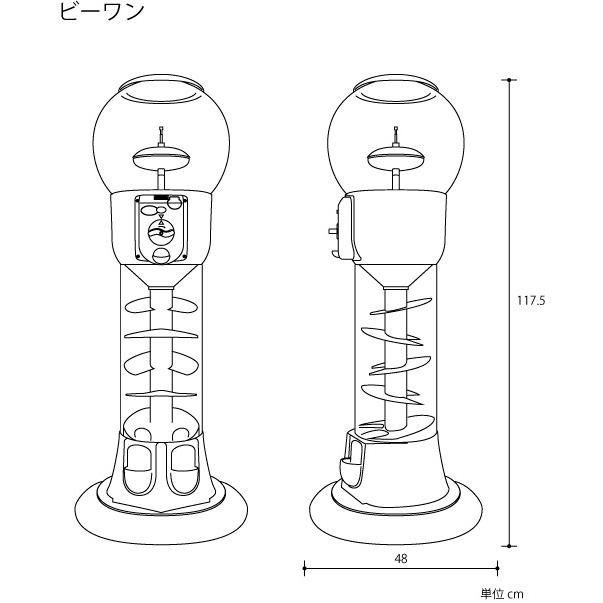 【公式】あミューズ メダルで回る カプセルトイ自販機 本体 業務用 ビーワン メダル仕様 ドーム型（北海道、沖縄離島配送不可）の画像