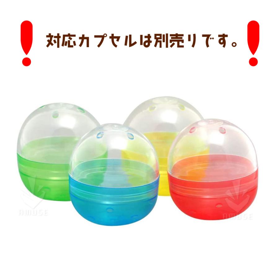 【公式】あミューズ メダルで回る カプセルトイ自販機 本体 業務用 ビーワン メダル仕様 ドーム型（北海道、沖縄離島配送不可）の画像